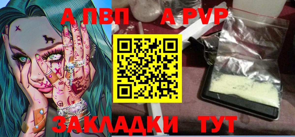 А ПВП крисы CK Сосновый Бор