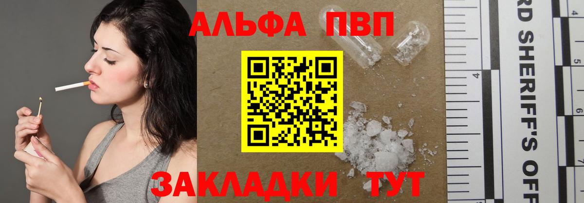 Alpha PVP СК  A PVP  Вход с VPN  Alfa_PVP СК КРИС  Сосновый Бор  Alpha PVP Crystall 