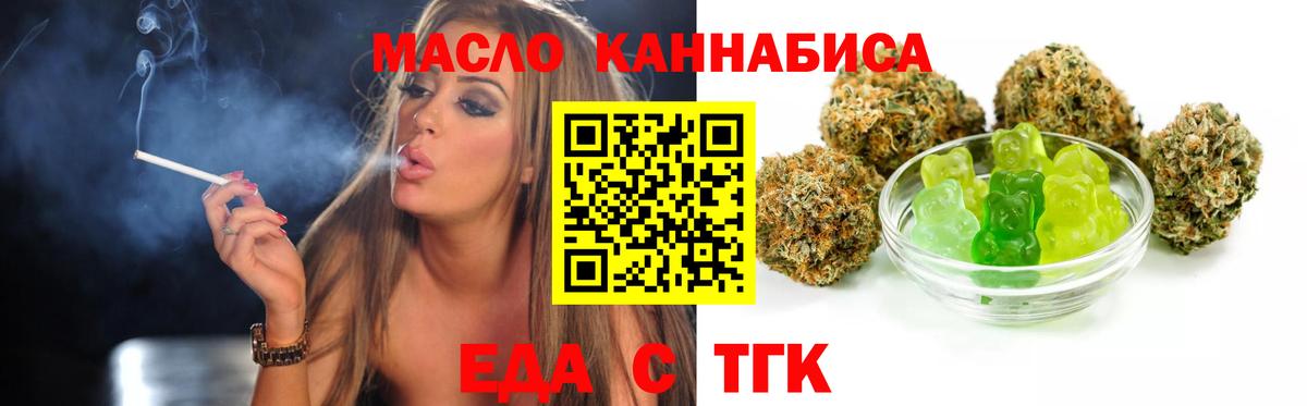 Печенье с ТГК марихуана Сосновый Бор