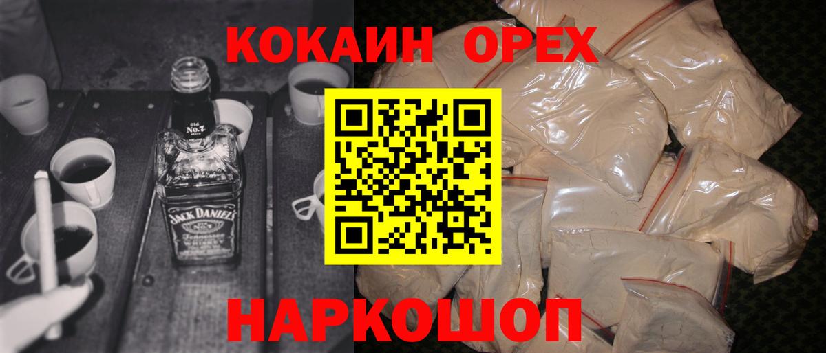 Cocaine Колумбийский  Вход с VPN  Сосновый Бор 