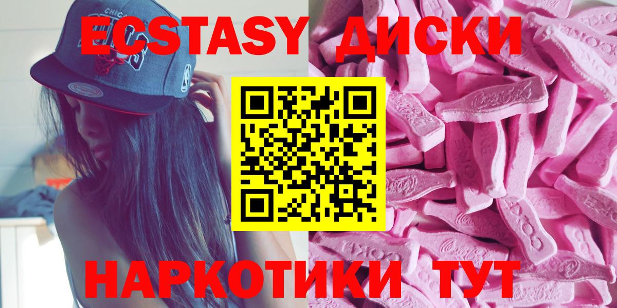 Ecstasy VHQ Сосновый Бор
