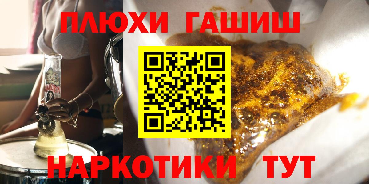 ГАШИШ Premium Сосновый Бор