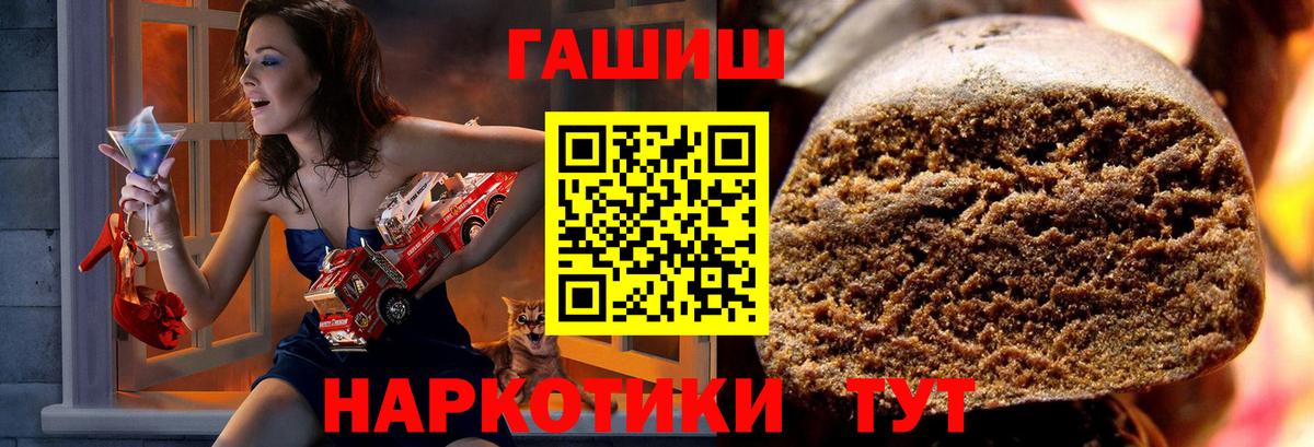 ГАШИШ  ГАШ гашик  Вход с VPN  Сосновый Бор  ГАШ убойный 