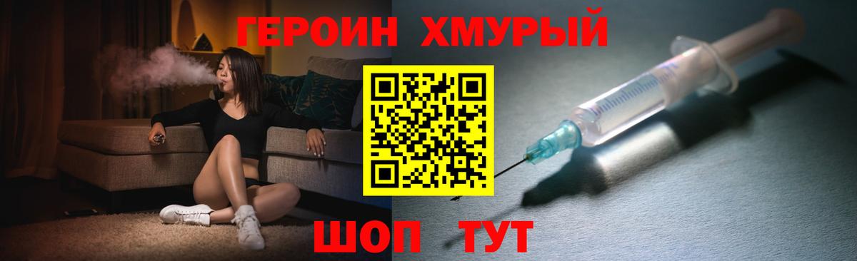 ГЕРОИН белый  ГЕРОИН  Сосновый Бор  Вход с VPN 