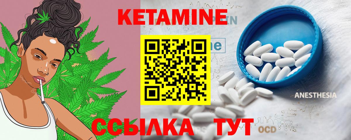 Кетамин ketamine  Кетамин VHQ  Сосновый Бор  Вход с VPN 