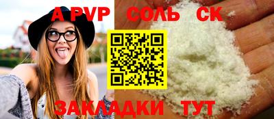 спайс Рязань
