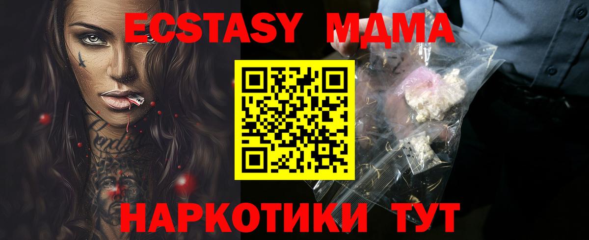 MDMA crystal  Вход с VPN  Сосновый Бор  МДМА молли 