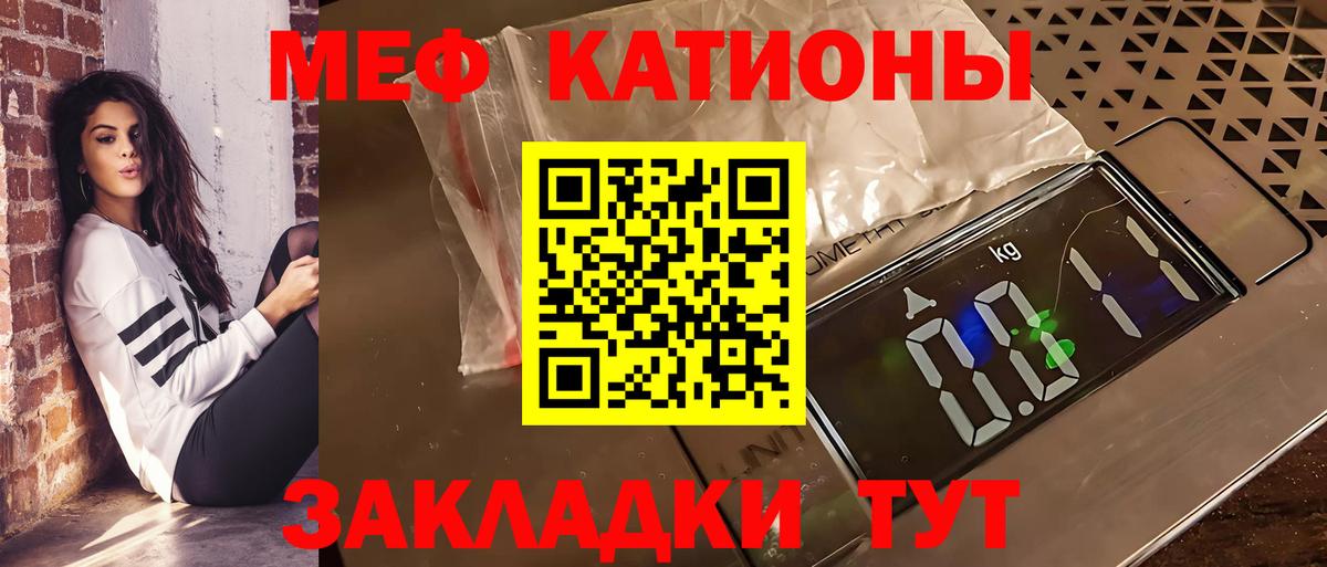 Мефедрон Сосновый Бор