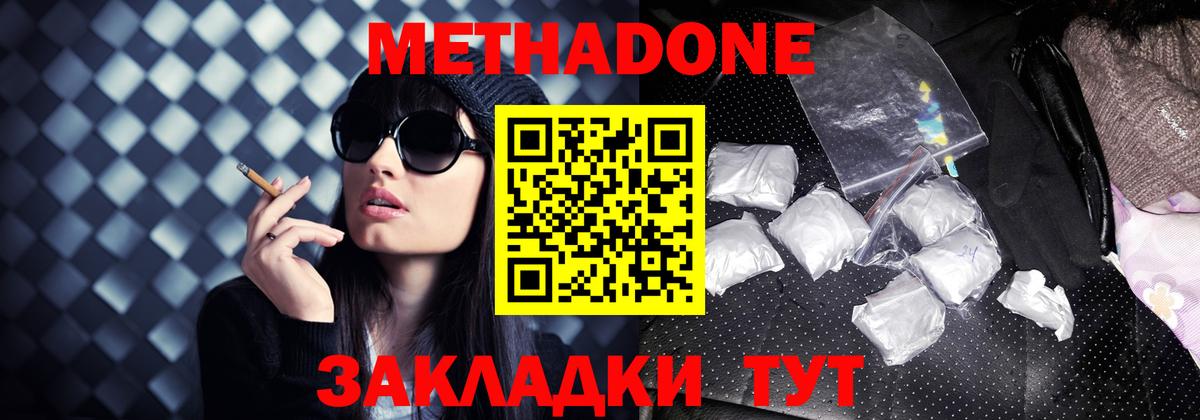   tor  МЕТАДОН methadone  Сосновый Бор  Вход с VPN  Метадон мёд 