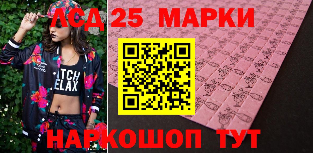 Марки 25I-NBOMe 1500мкг  Марки 25I-NBOMe  Марки 25I-NBOMe 1500мкг  Сосновый Бор  Вход с VPN 