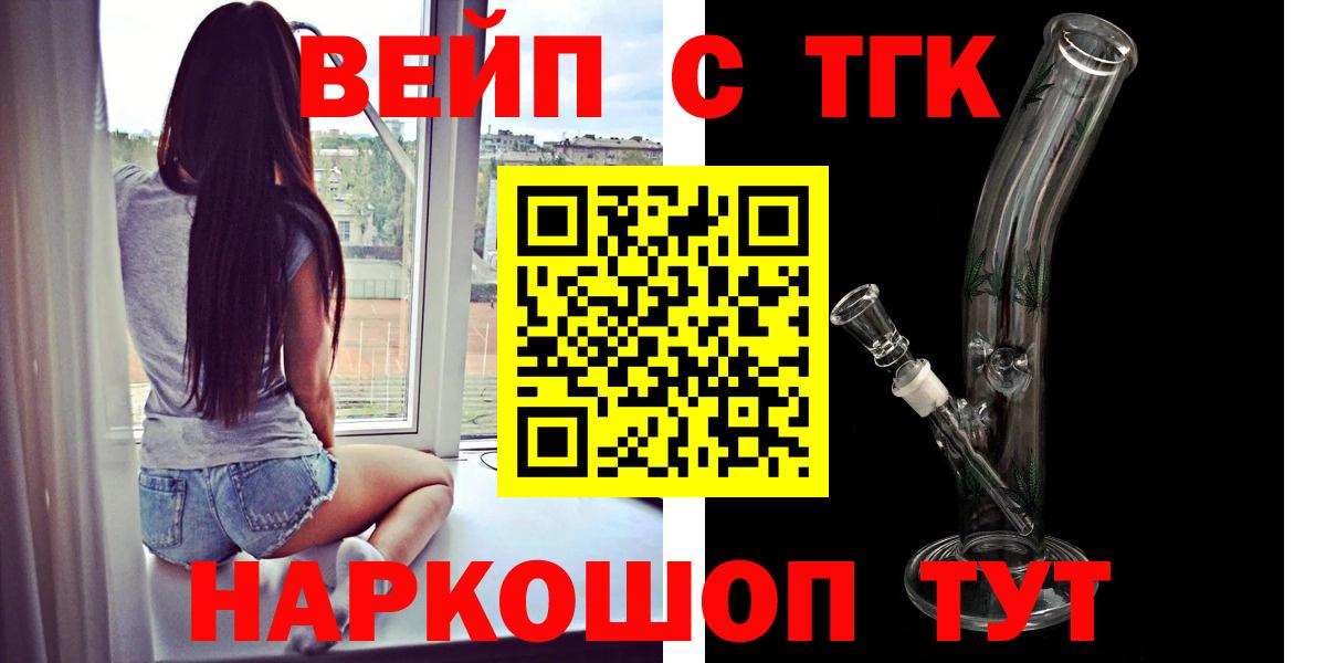 Сосновый Бор  Дистиллят ТГК жижа  Вход с VPN 